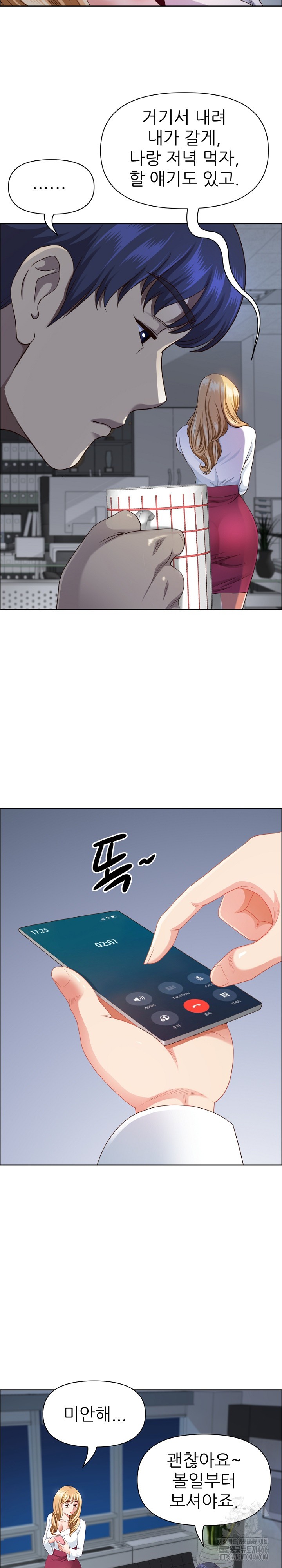 Big Guy Raw Chapter 24 Page 8