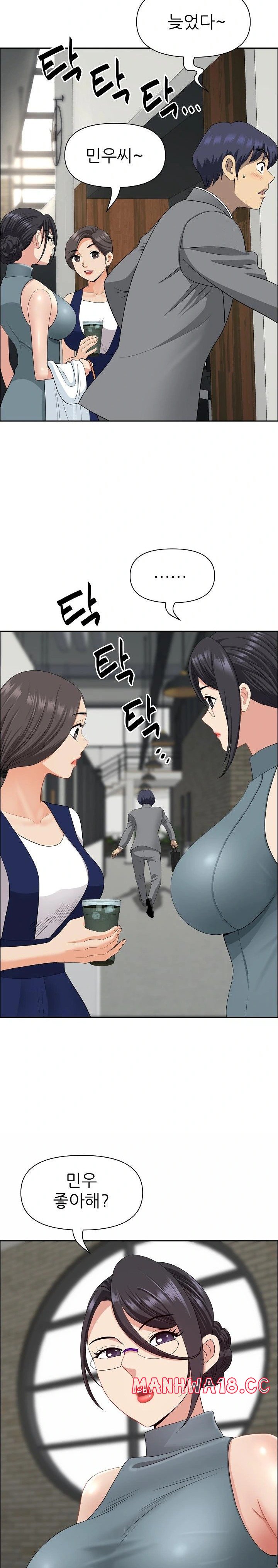 Big Guy Raw Chapter 25 Page 13