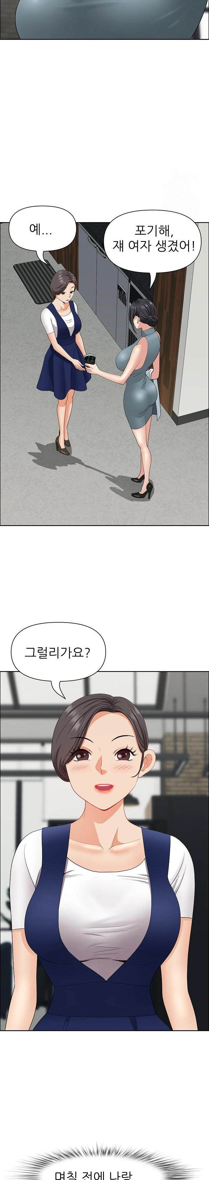 Big Guy Raw Chapter 25 Page 14