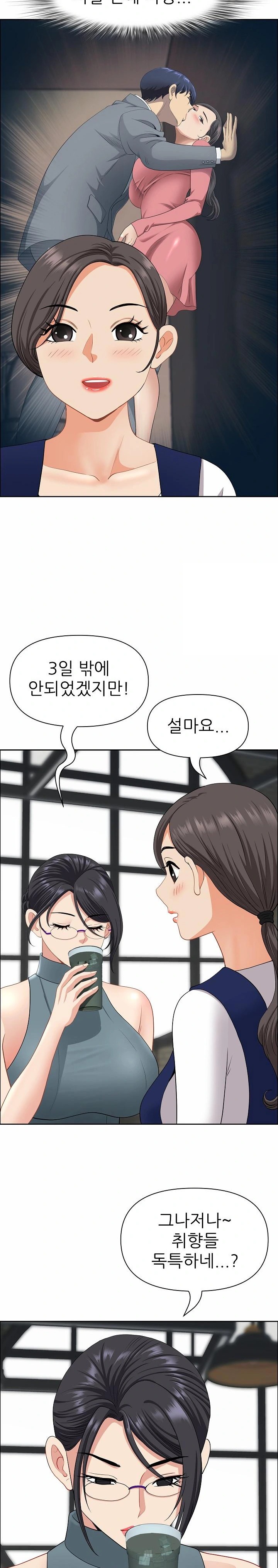 Big Guy Raw Chapter 25 Page 15