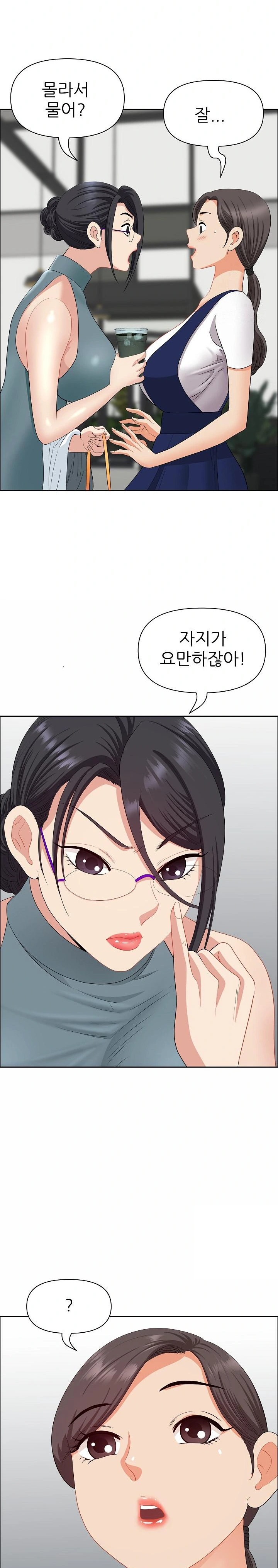Big Guy Raw Chapter 25 Page 17