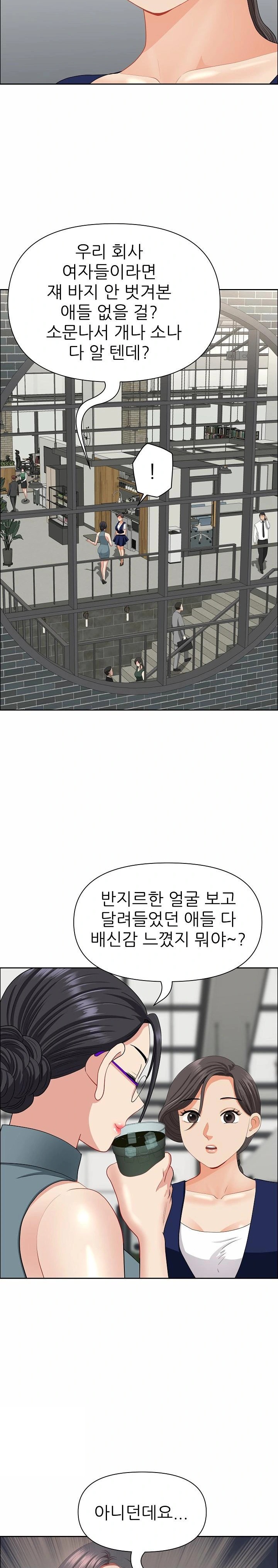 Big Guy Raw Chapter 25 Page 18