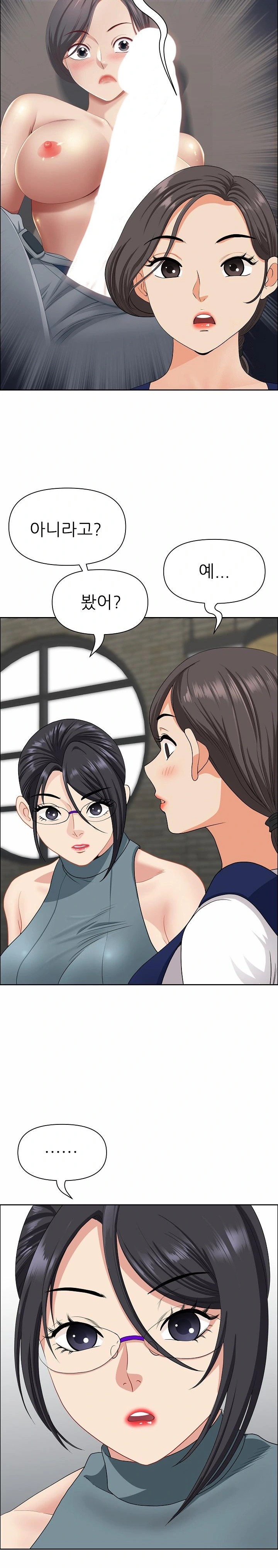 Big Guy Raw Chapter 25 Page 19