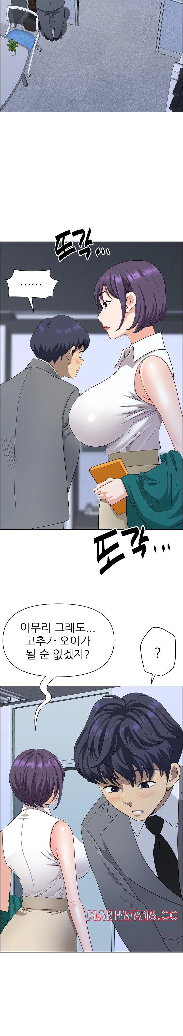 Big Guy Raw Chapter 25 Page 5