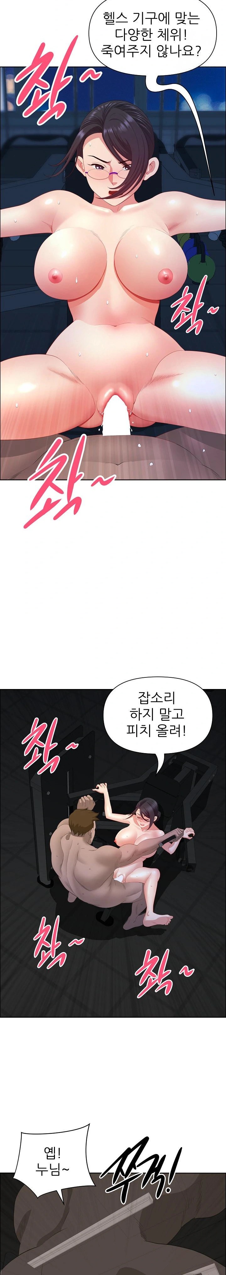Big Guy Raw Chapter 25 Page 8