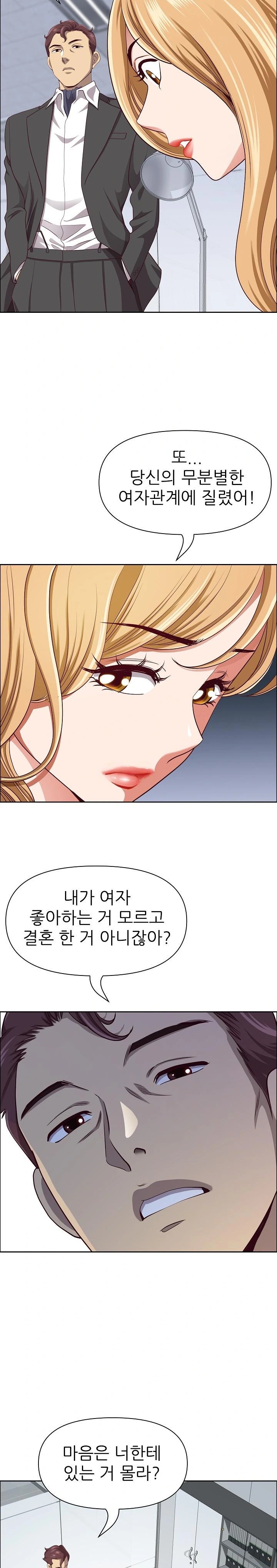 Big Guy Raw Chapter 26 Page 15
