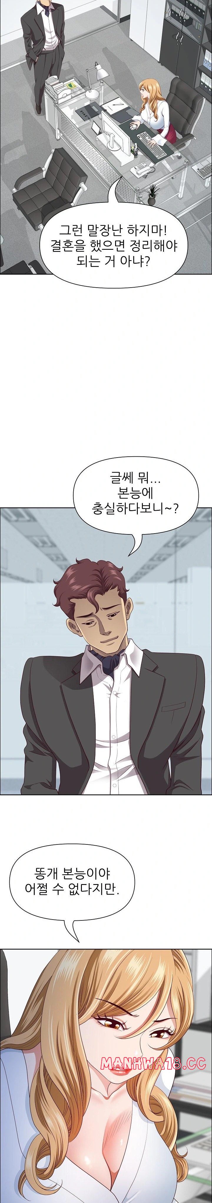 Big Guy Raw Chapter 26 Page 16