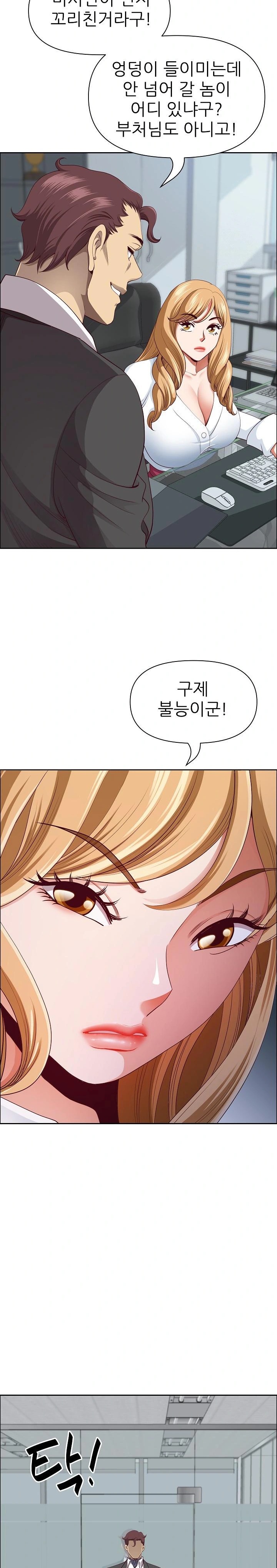 Big Guy Raw Chapter 26 Page 18