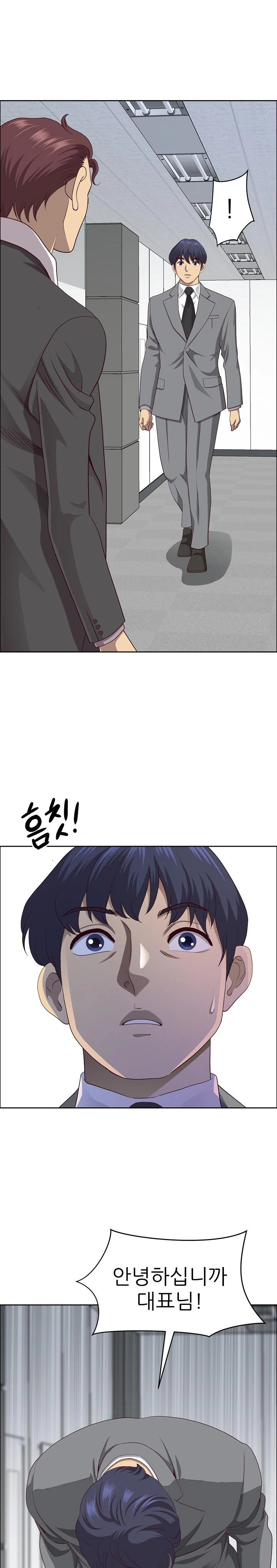 Big Guy Raw Chapter 26 Page 20