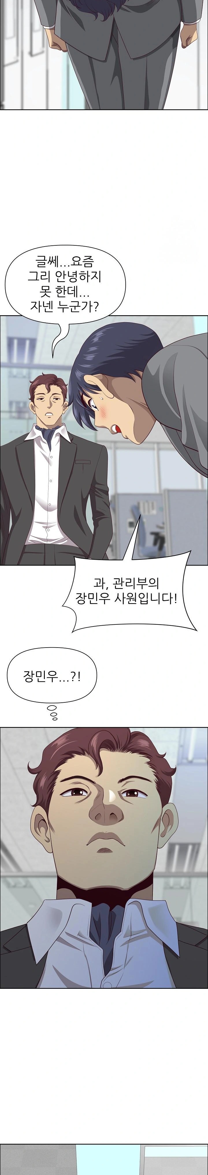 Big Guy Raw Chapter 26 Page 21