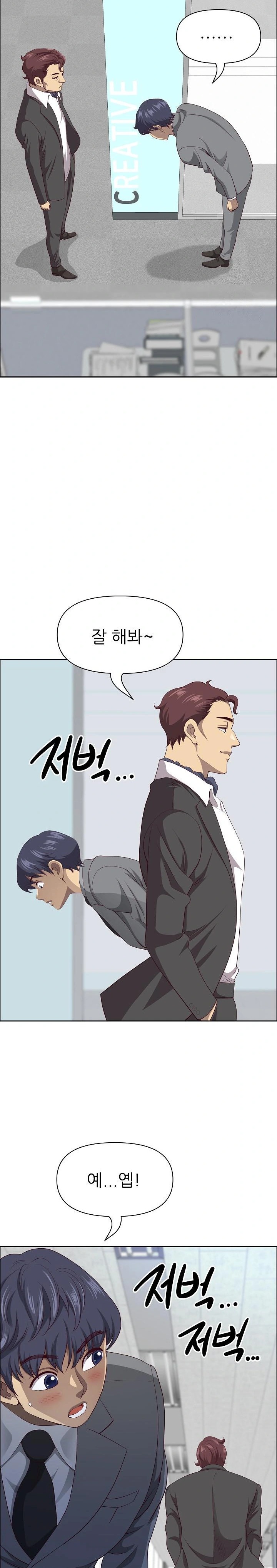 Big Guy Raw Chapter 26 Page 22