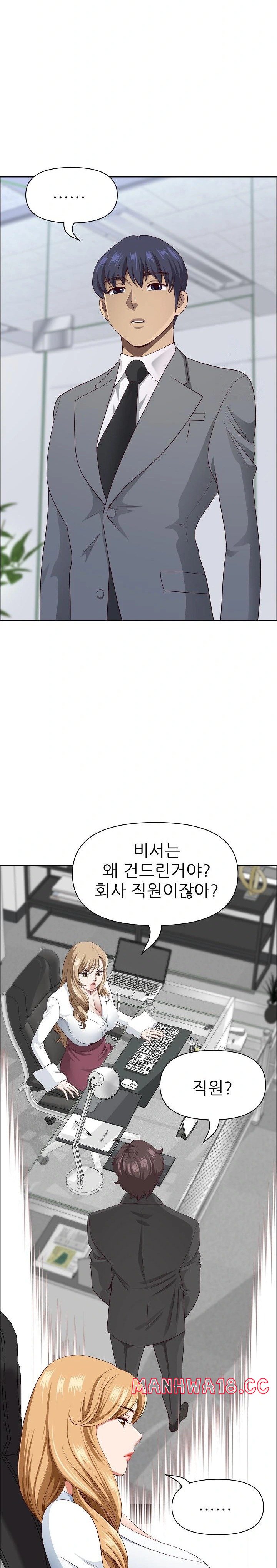 Big Guy Raw Chapter 26 Page 25