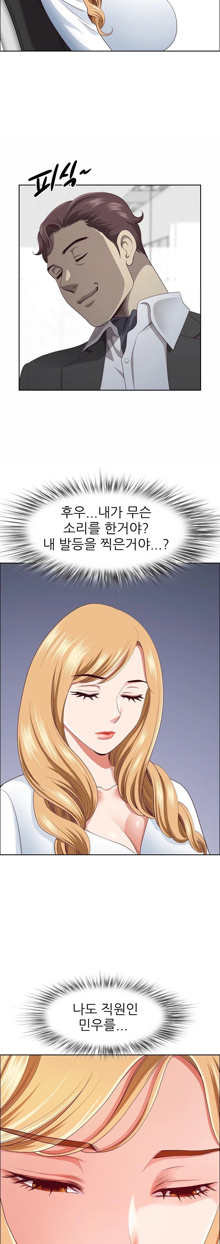 Big Guy Raw Chapter 26 Page 26