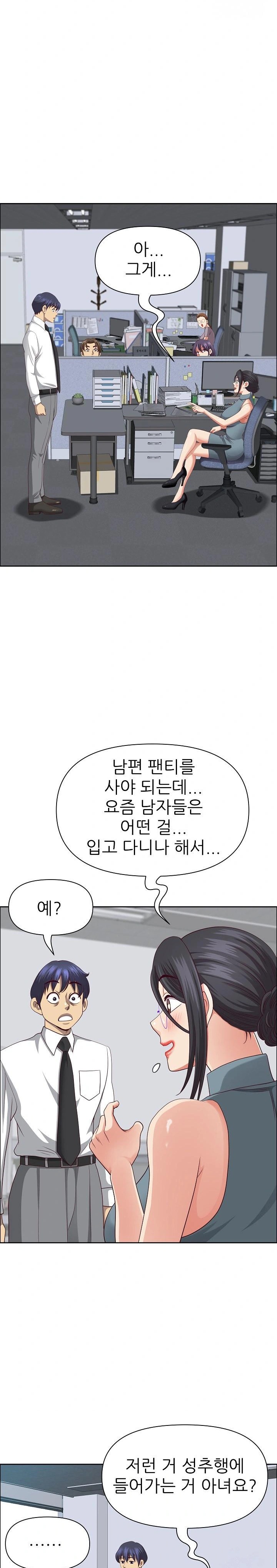 Big Guy Raw Chapter 26 Page 4