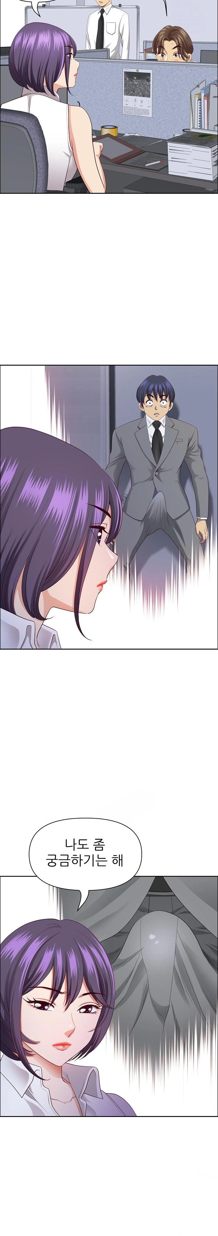 Big Guy Raw Chapter 26 Page 5
