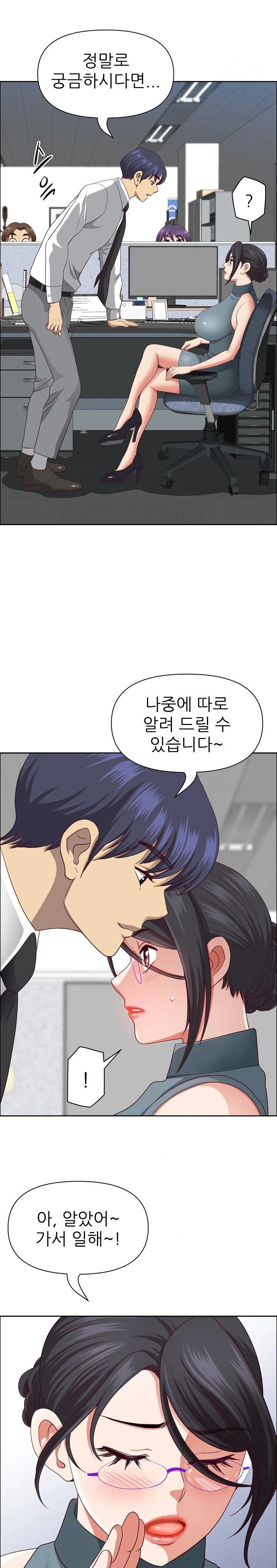 Big Guy Raw Chapter 26 Page 8