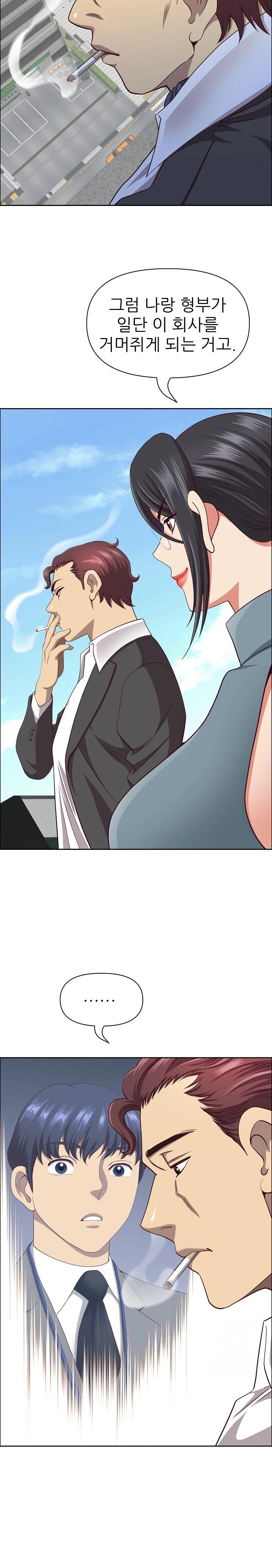 Big Guy Raw Chapter 27 Page 16