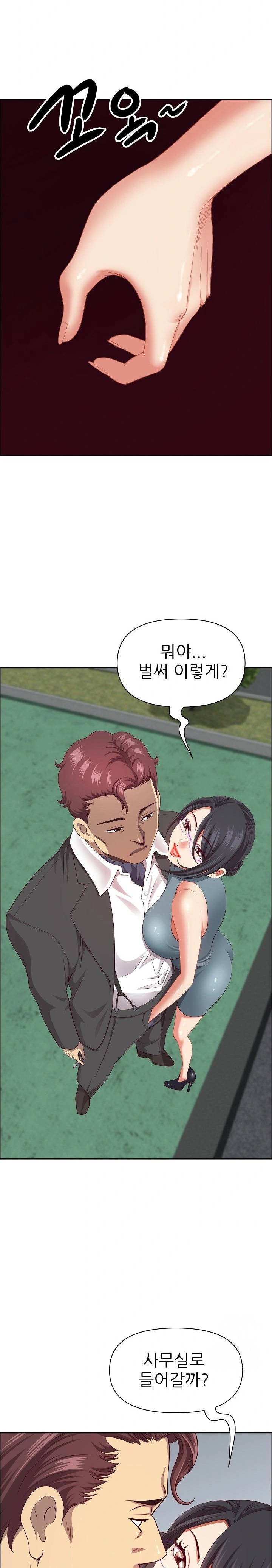 Big Guy Raw Chapter 27 Page 20