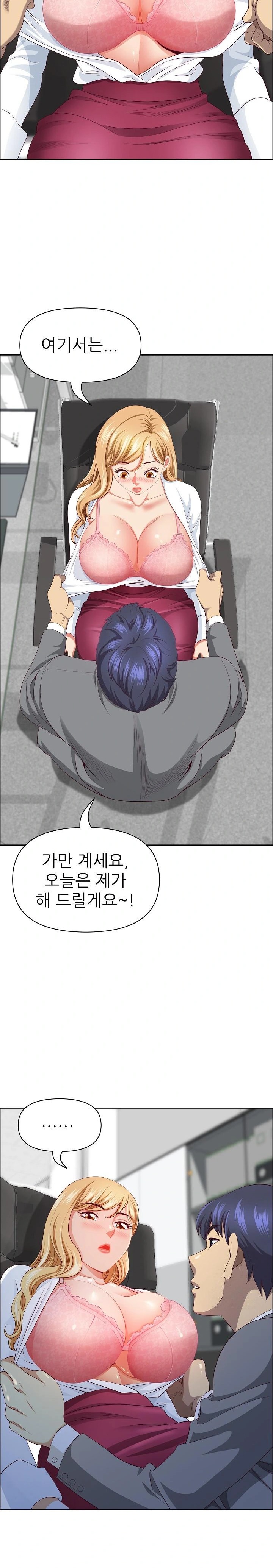 Big Guy Raw Chapter 27 Page 25