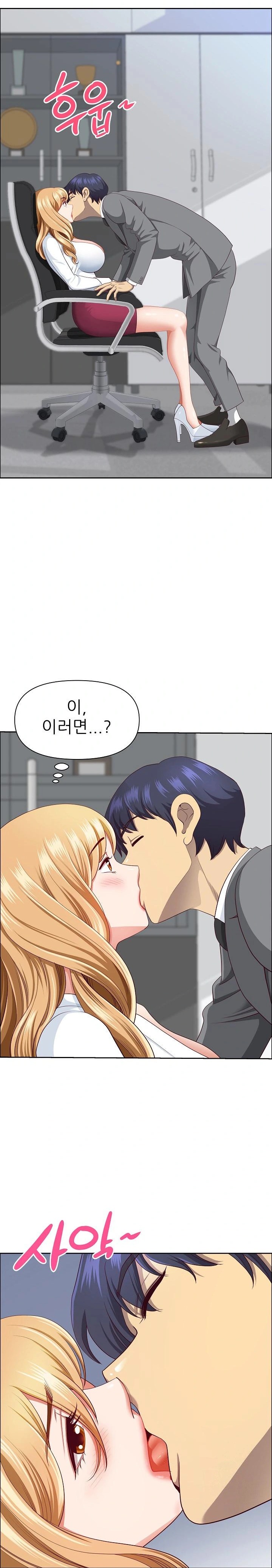 Big Guy Raw Chapter 27 Page 3