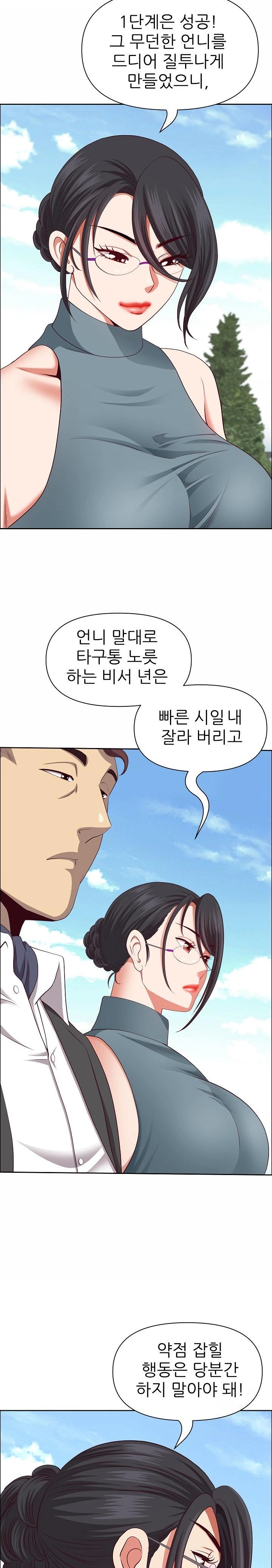 Big Guy Raw Chapter 27 Page 9