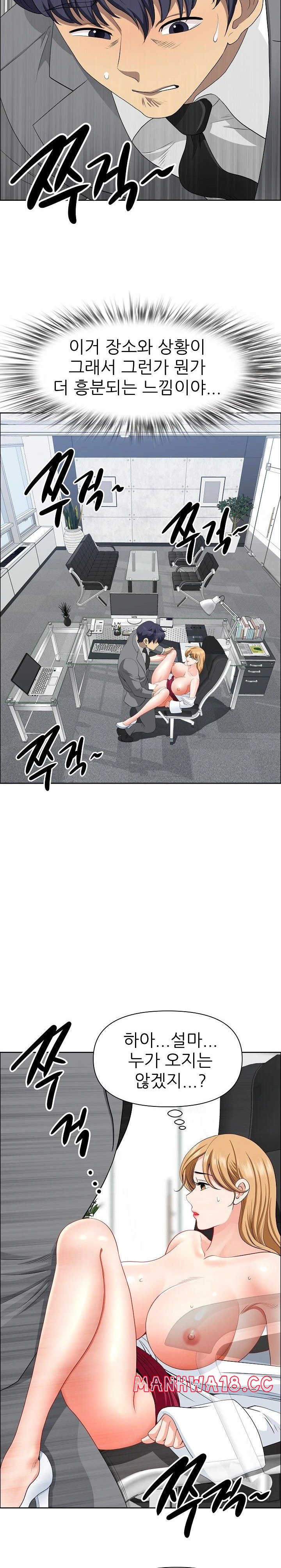 Big Guy Raw Chapter 29 Page 13