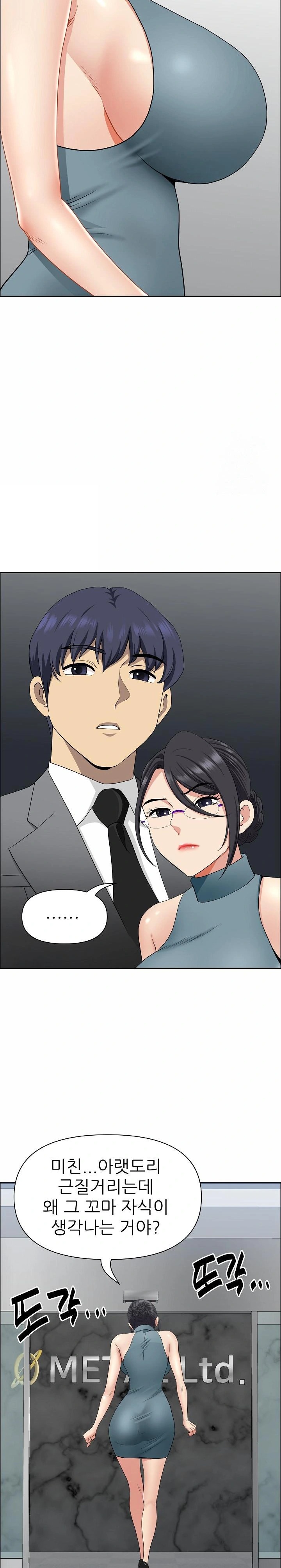 Big Guy Raw Chapter 29 Page 17