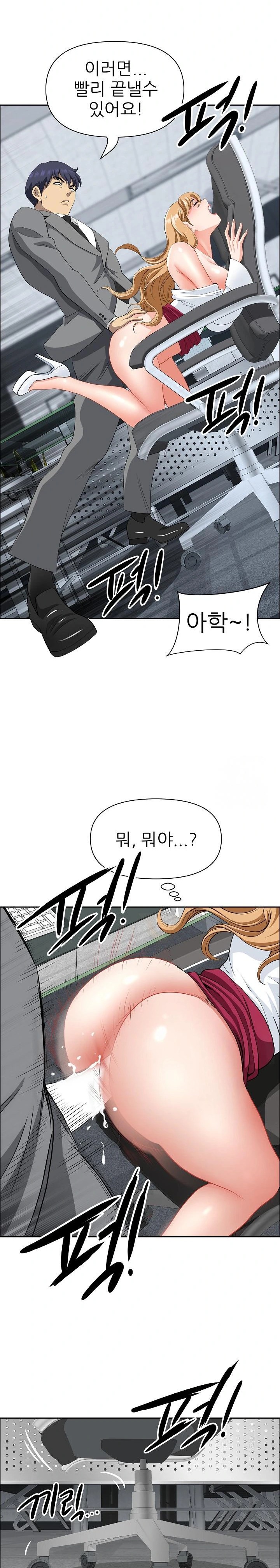Big Guy Raw Chapter 29 Page 24