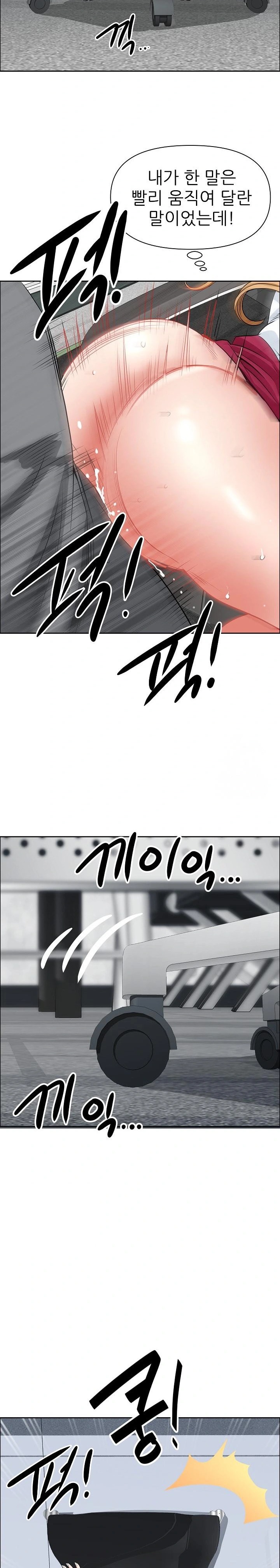 Big Guy Raw Chapter 29 Page 25