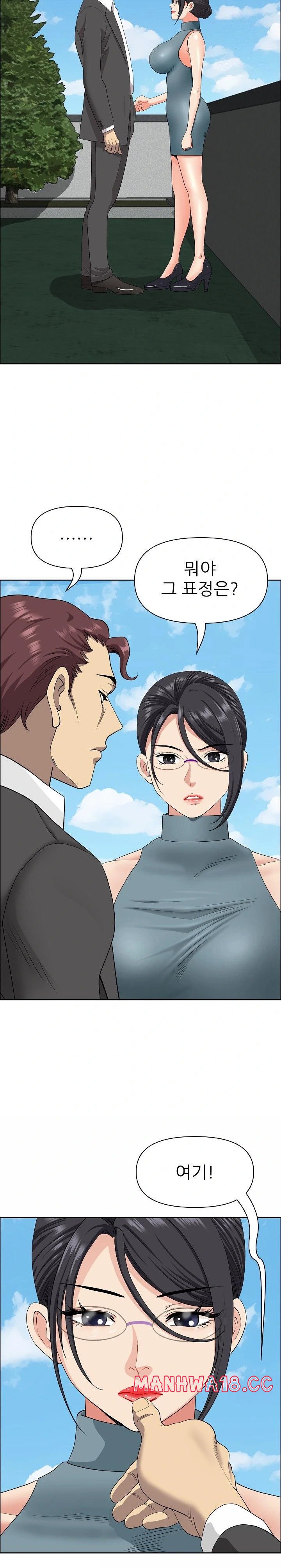 Big Guy Raw Chapter 29 Page 4