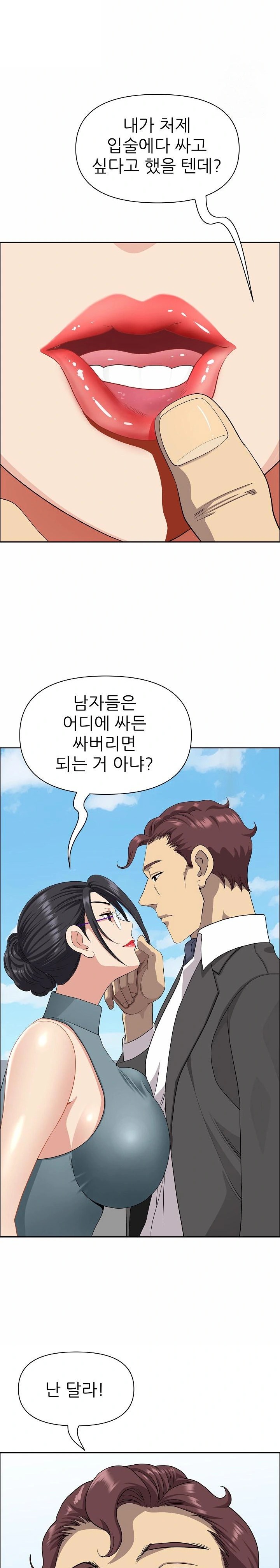 Big Guy Raw Chapter 29 Page 5
