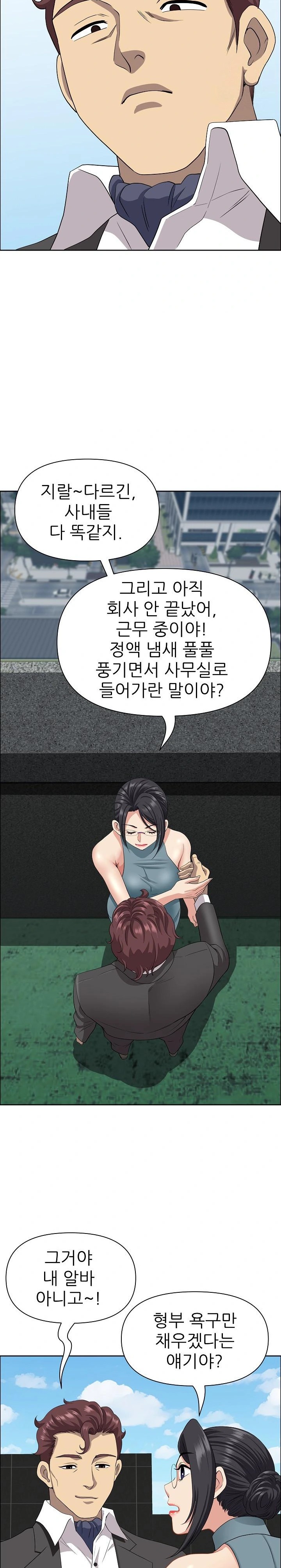 Big Guy Raw Chapter 29 Page 6