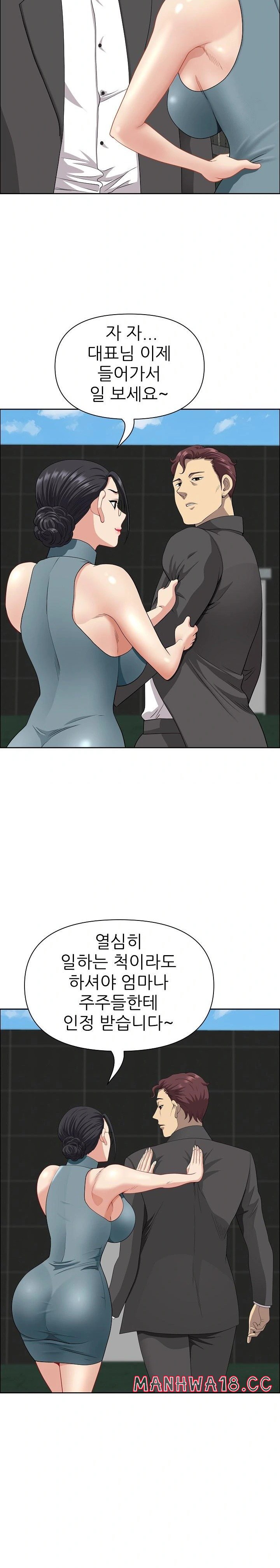 Big Guy Raw Chapter 29 Page 7