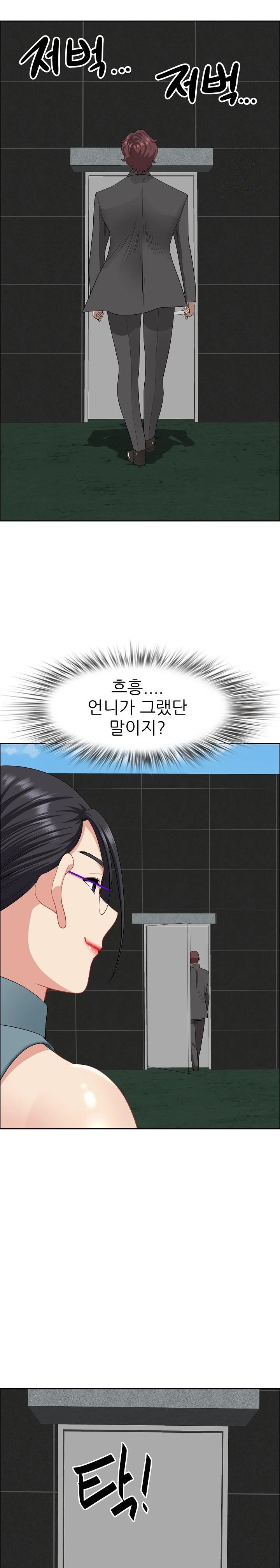 Big Guy Raw Chapter 29 Page 8