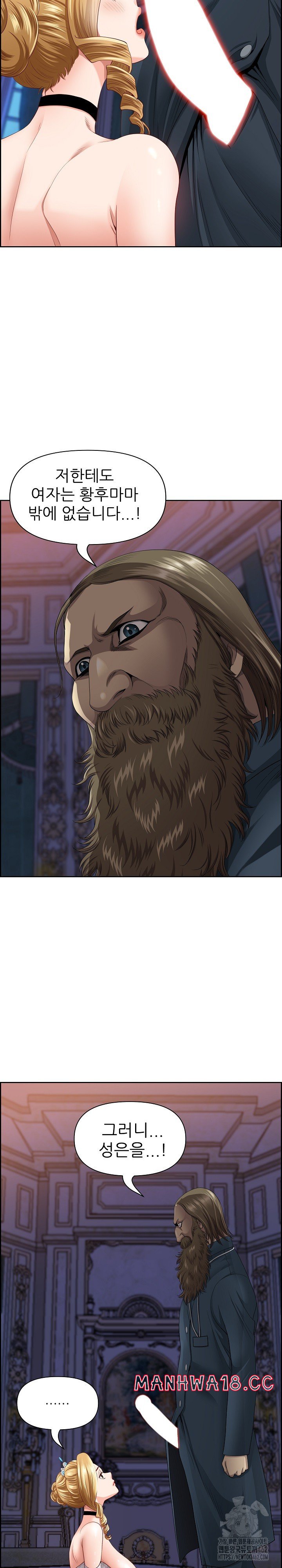 Big Guy Raw Chapter 3 Page 10