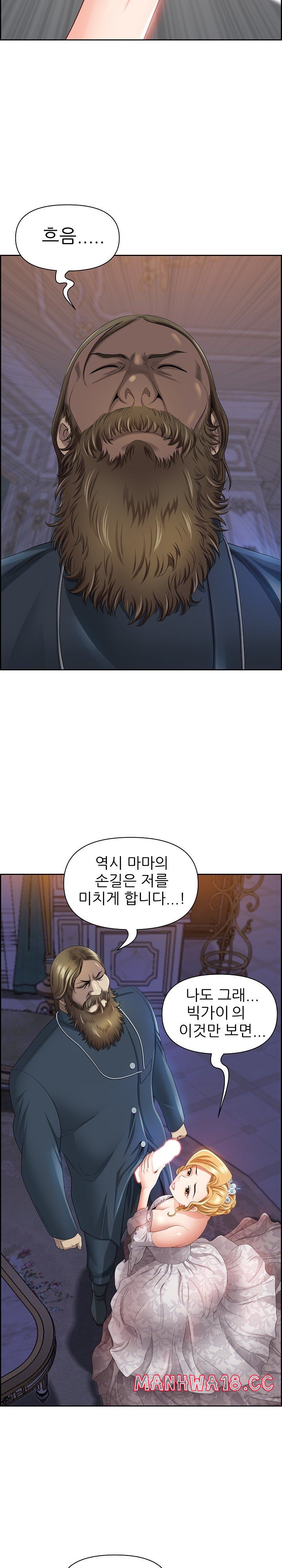 Big Guy Raw Chapter 3 Page 13