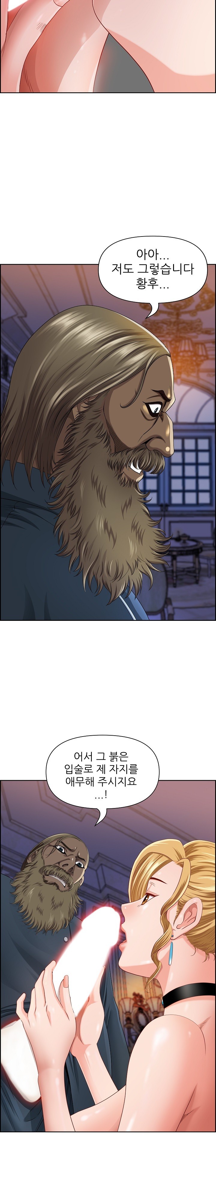 Big Guy Raw Chapter 3 Page 15