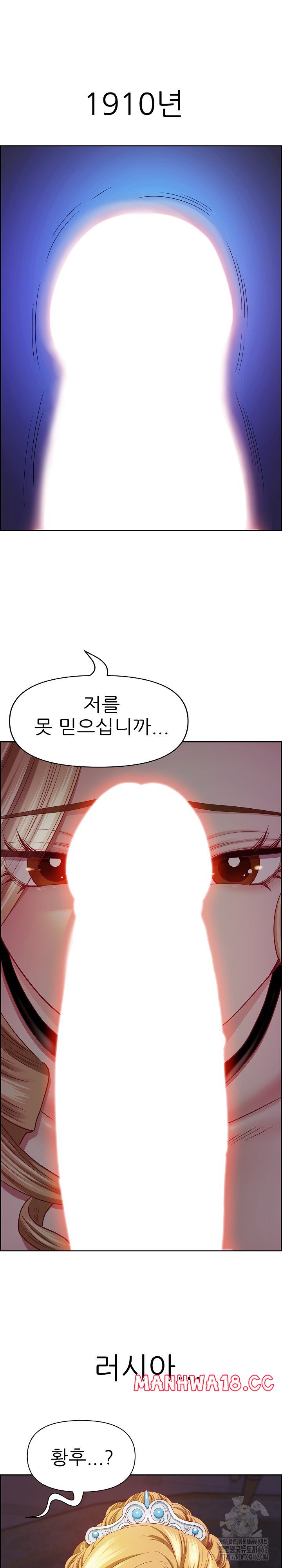 Big Guy Raw Chapter 3 Page 6
