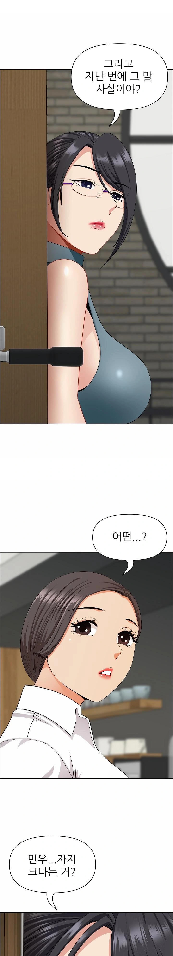 Big Guy Raw Chapter 30 Page 1