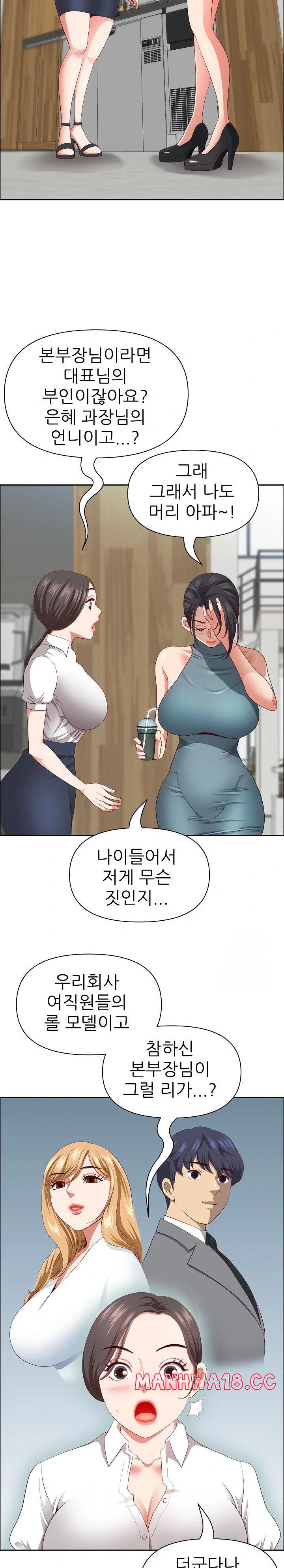 Big Guy Raw Chapter 30 Page 20