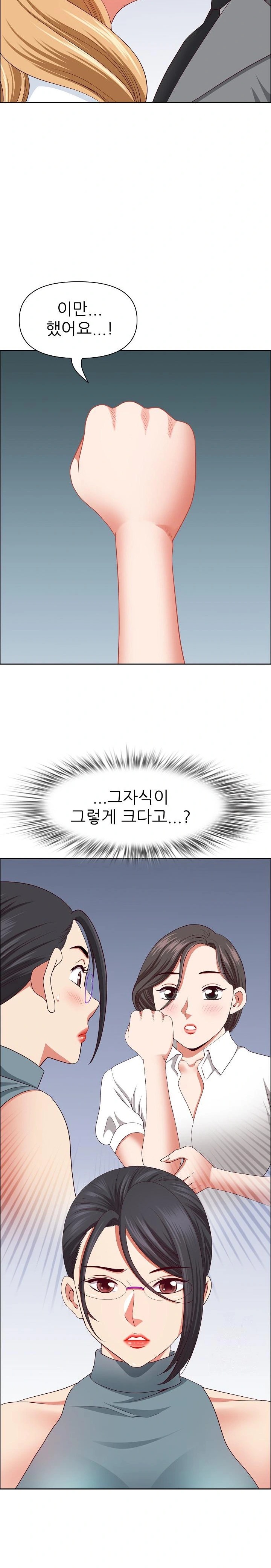 Big Guy Raw Chapter 30 Page 30