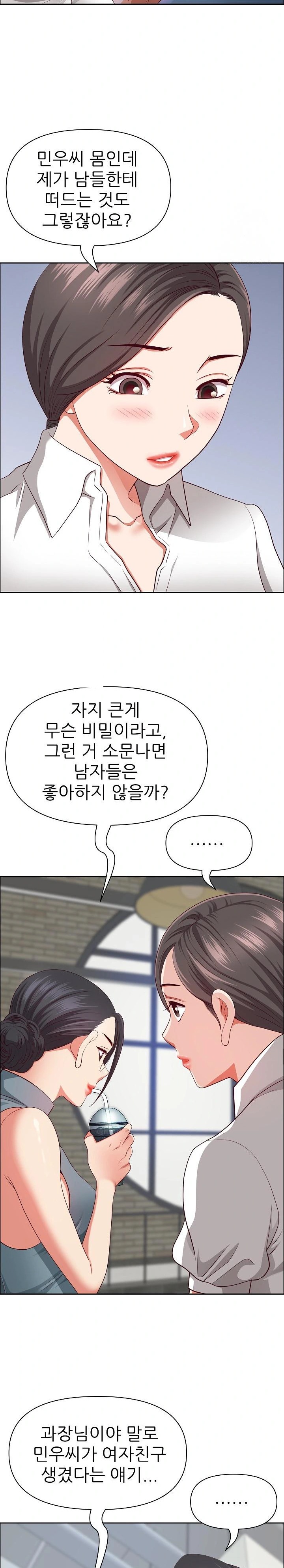 Big Guy Raw Chapter 30 Page 7