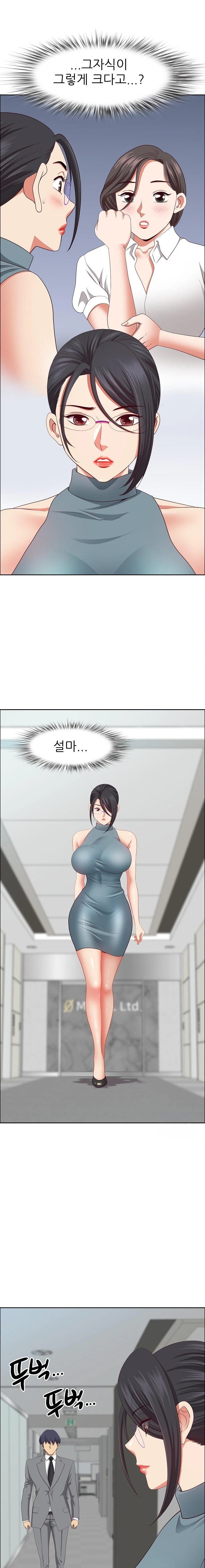 Big Guy Raw Chapter 31 Page 1