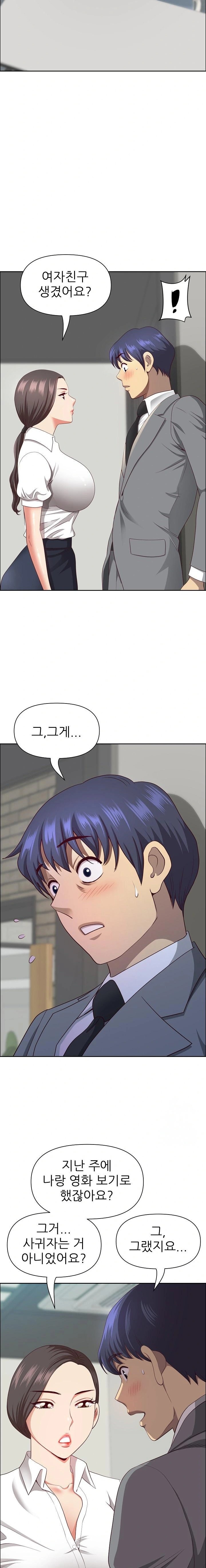 Big Guy Raw Chapter 31 Page 10