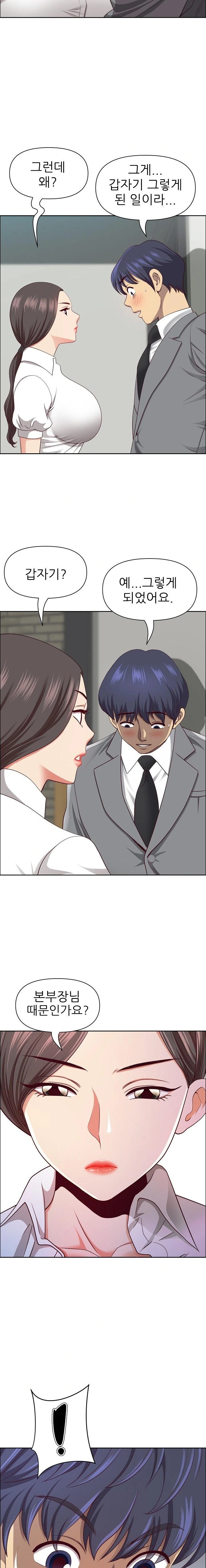 Big Guy Raw Chapter 31 Page 11