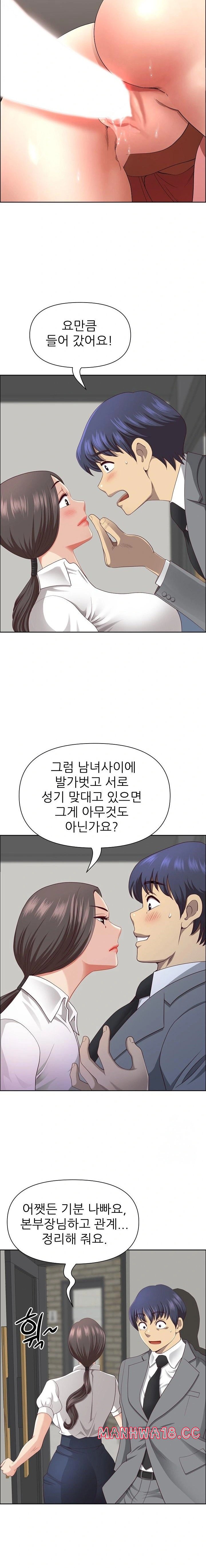 Big Guy Raw Chapter 31 Page 16