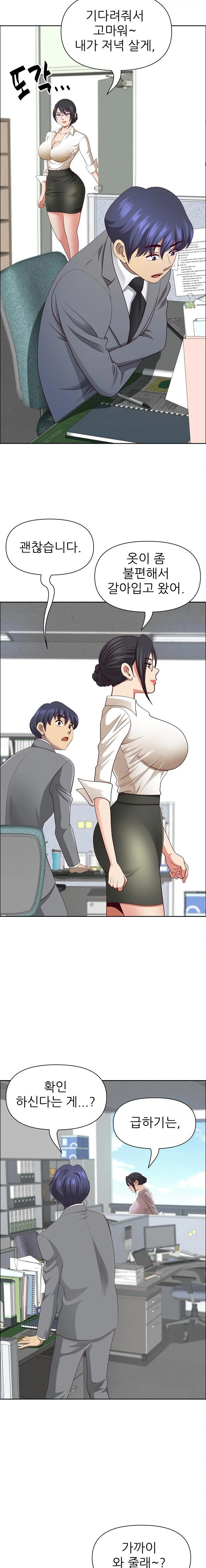Big Guy Raw Chapter 31 Page 19