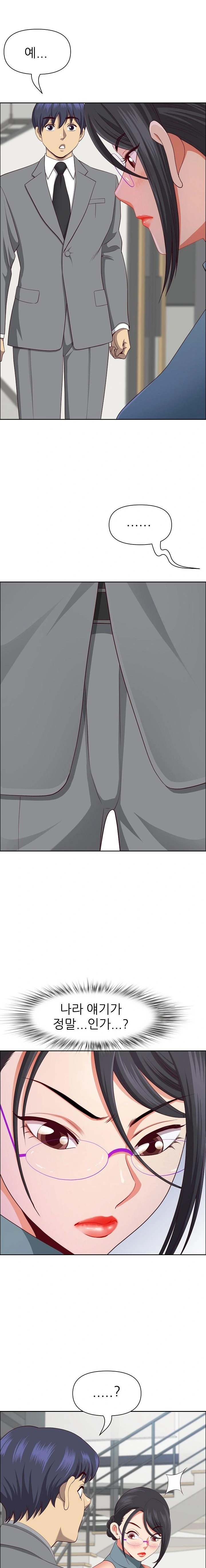 Big Guy Raw Chapter 31 Page 4