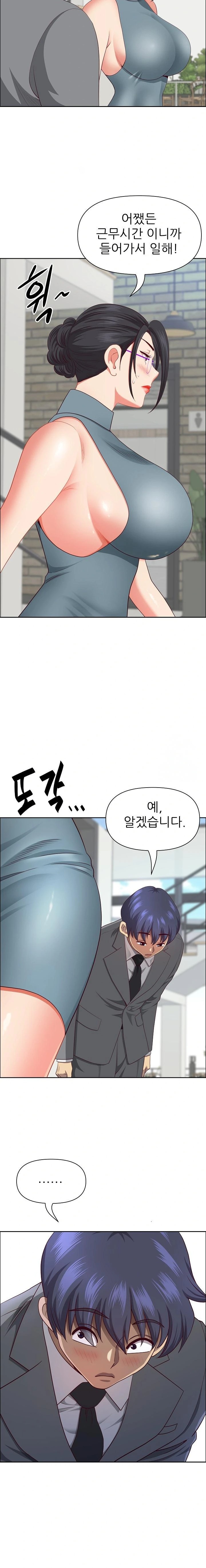 Big Guy Raw Chapter 31 Page 5