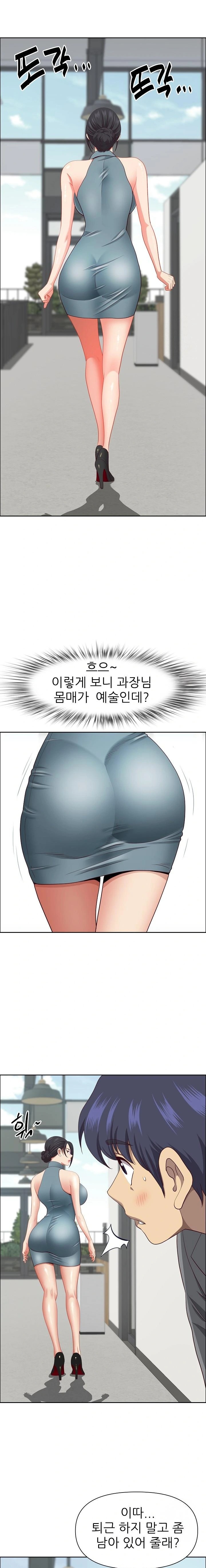 Big Guy Raw Chapter 31 Page 6